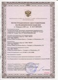 Дэнас официальный сайт denasolm.ru ЧЭНС-01-Скэнар в Орехово-Зуеве купить