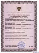 НейроДЭНС Кардио в Орехово-Зуеве купить Дэнас официальный сайт denasolm.ru 
