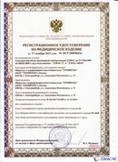 ДЭНАС-ПКМ (13 программ) купить в Орехово-Зуеве