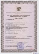 Дэнас официальный сайт denasolm.ru Нейродэнс Вертебра Новинка 2023 в Орехово-Зуеве купить