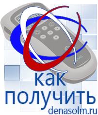 Дэнас официальный сайт denasolm.ru Выносные электроды Дэнас-аппликаторы в Орехово-Зуеве