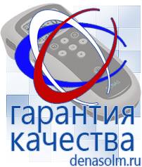 Дэнас официальный сайт denasolm.ru Выносные электроды Дэнас-аппликаторы в Орехово-Зуеве