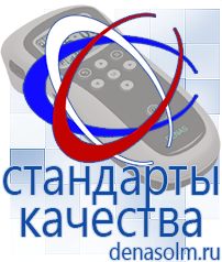 Дэнас официальный сайт denasolm.ru Электроды Скэнар в Орехово-Зуеве