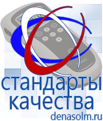 Дэнас официальный сайт denasolm.ru Аппараты Дэнас и аппараты НейроДэнс в Орехово-Зуеве
