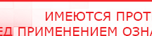купить Прибор Дэнас ПКМ - Аппараты Дэнас Дэнас официальный сайт denasolm.ru в Орехово-Зуеве