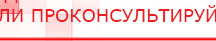 купить СКЭНАР-1-НТ (исполнение 02.2) Скэнар Оптима - Аппараты Скэнар Дэнас официальный сайт denasolm.ru в Орехово-Зуеве