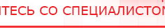 купить ДЭНАС - Очки - Электроды Дэнас Дэнас официальный сайт denasolm.ru в Орехово-Зуеве